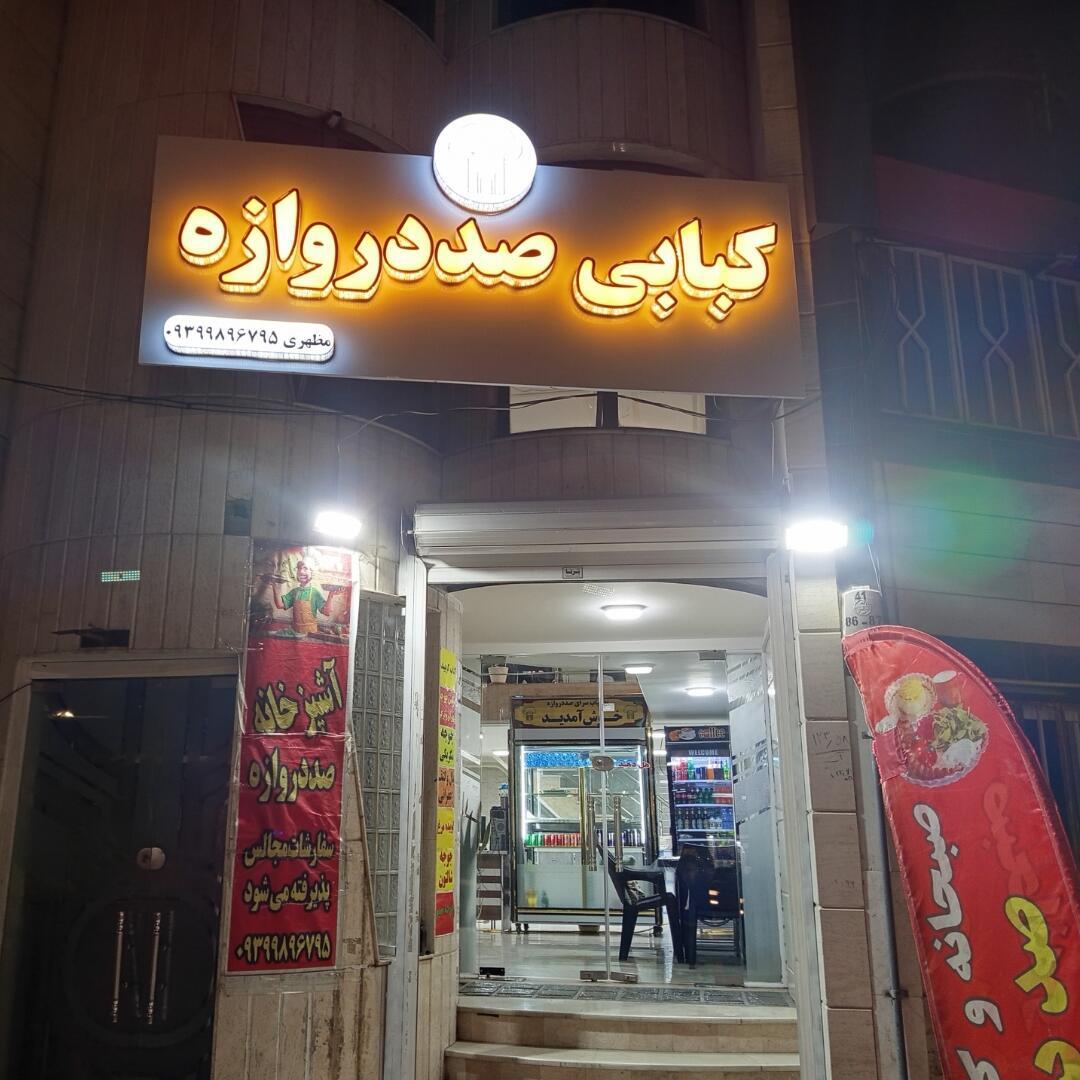 نمونه کار